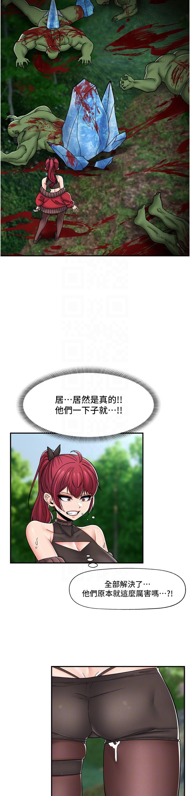 第72话-可不可以给我棒棒 - 第32.jpg页
