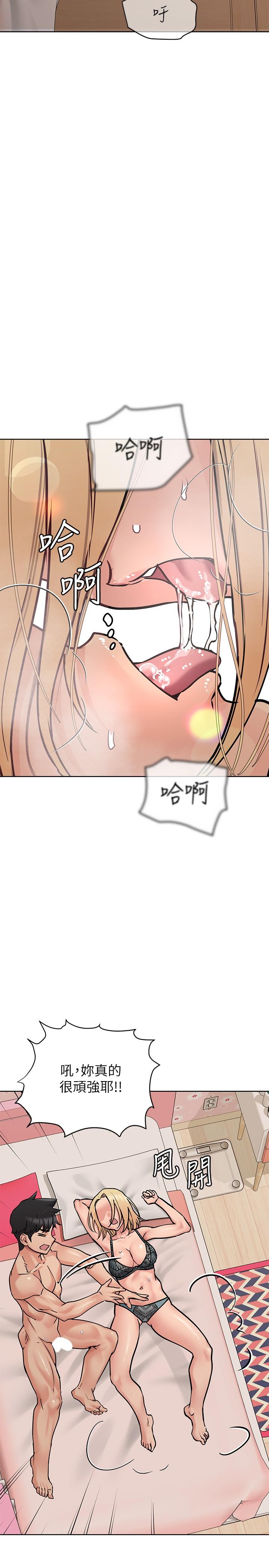 第21話-強勢撲上來的佳庭 - 第32.jpg页