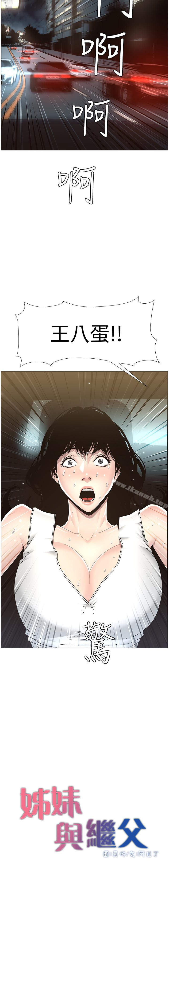 第32话-初体验的真相 - 第3.jpg页