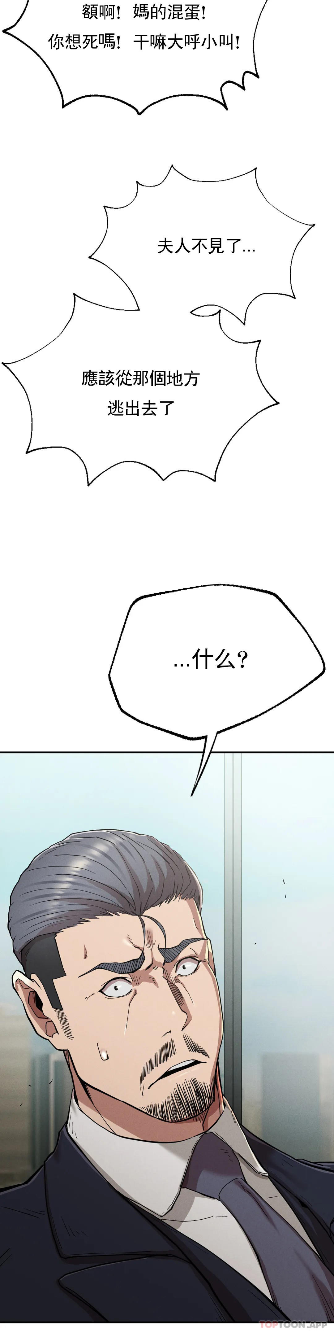 第18话-救你妈妈 - 第51.jpg页