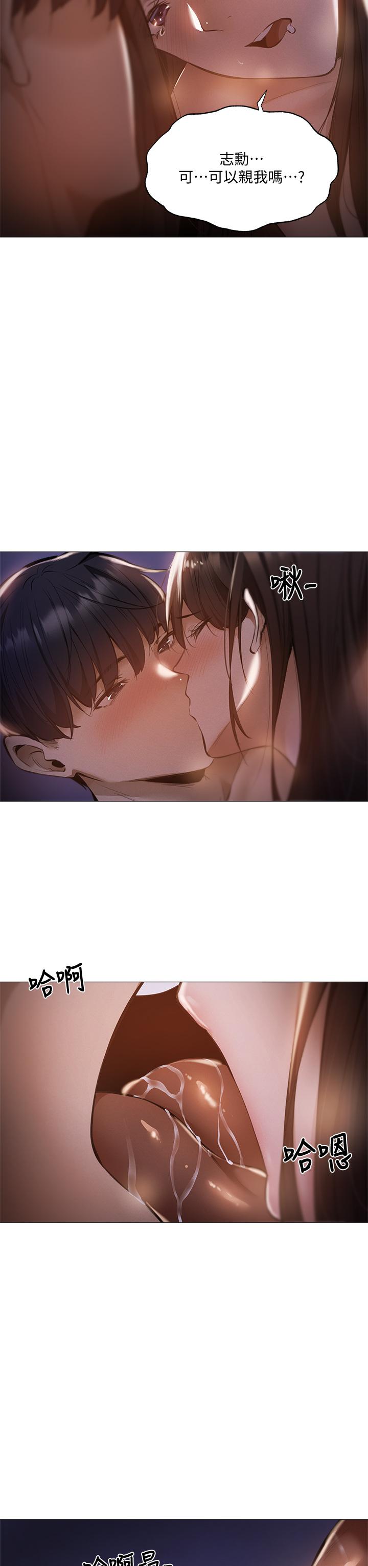 第39話-讓我們交纏到天明 - 第19.jpg页