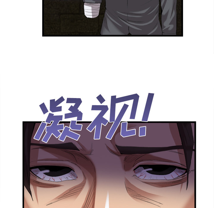 第 28 话 - 第77.jpg页