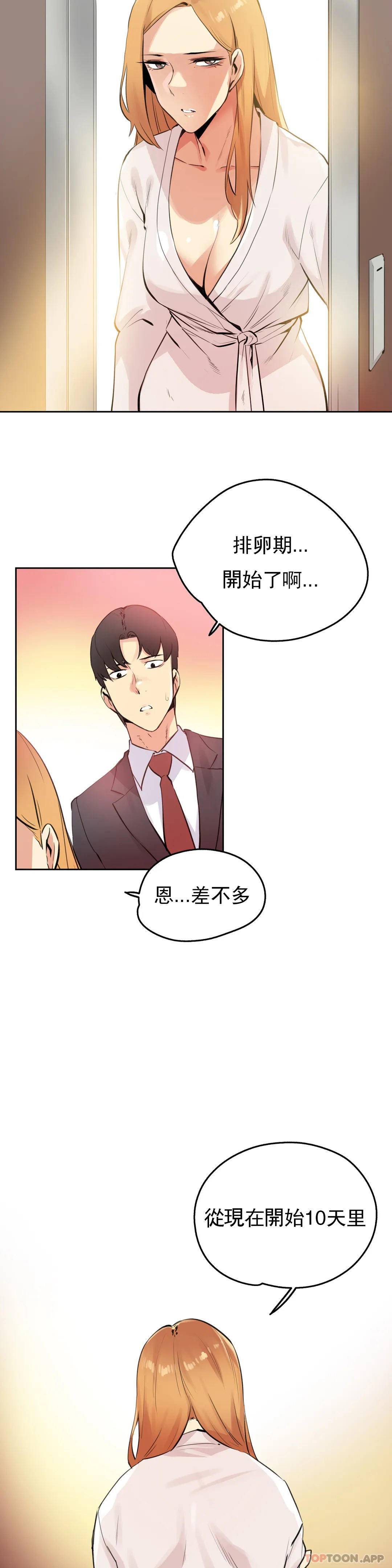 第54话 - 第24.jpg页