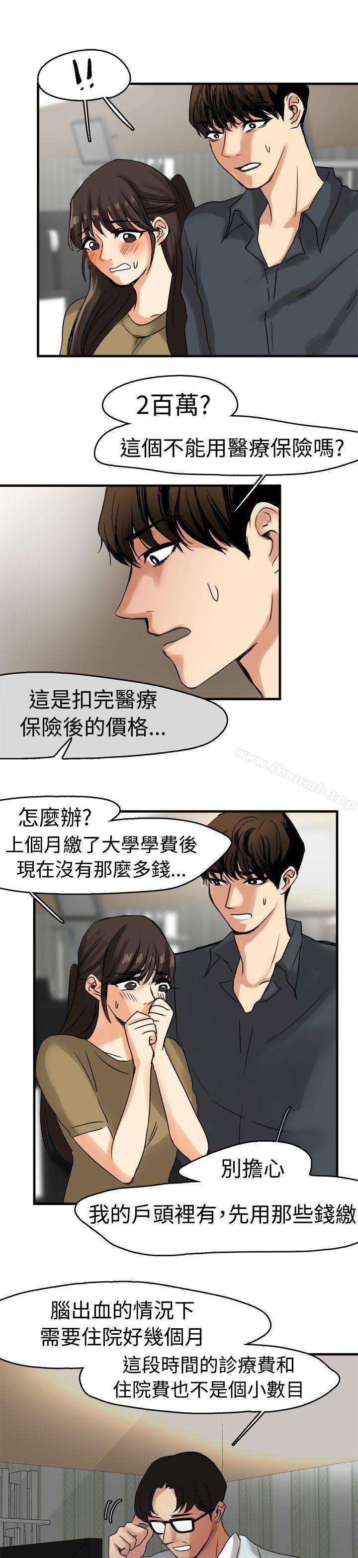 第9话 - 第3.jpg页