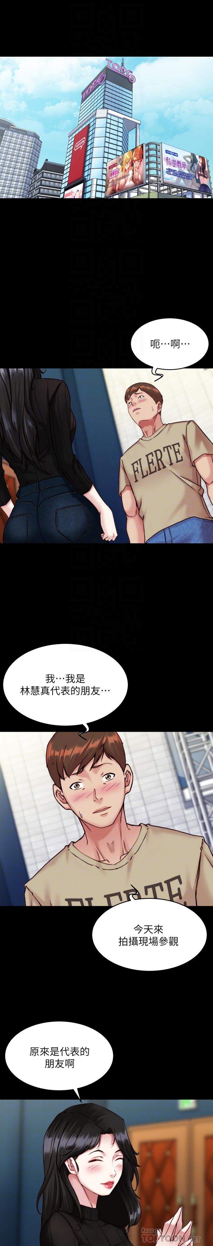 第119话-已经这么湿了啊 - 第4.jpg页