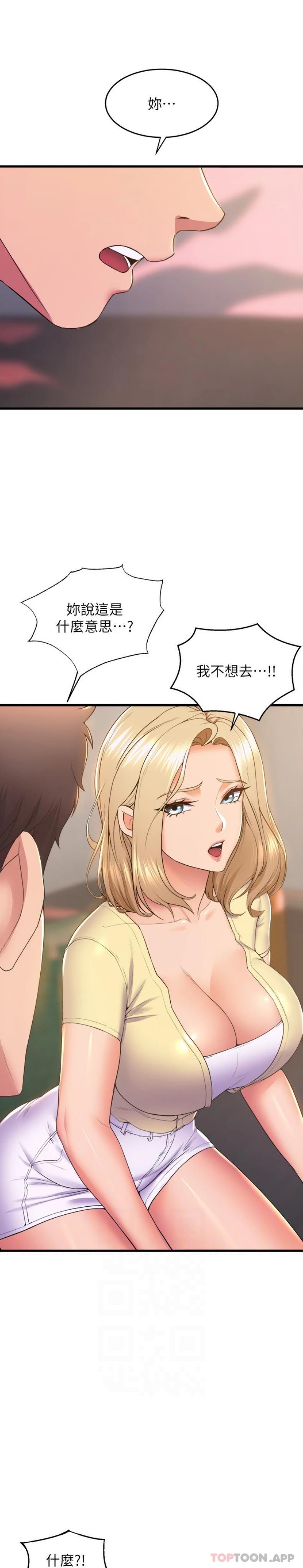 第73话-琼恩开始跳舞的原因 - 第20.jpg页