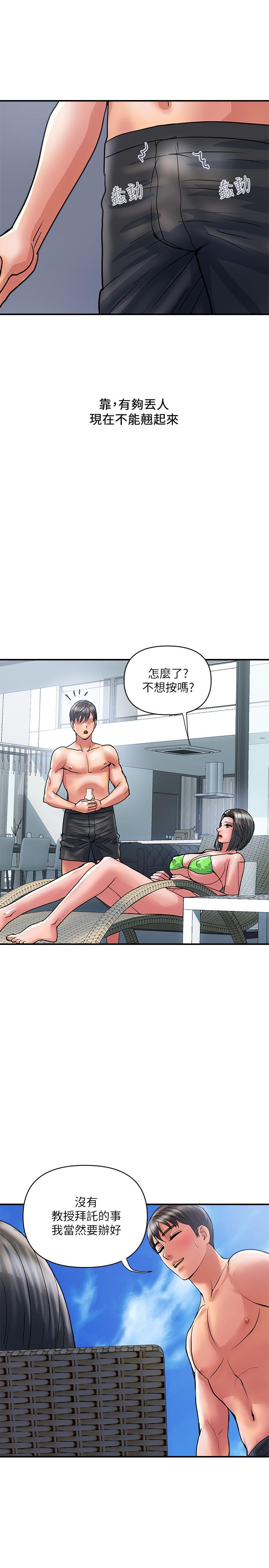 第29话-在游泳池做别有乐趣 - 第5.jpg页