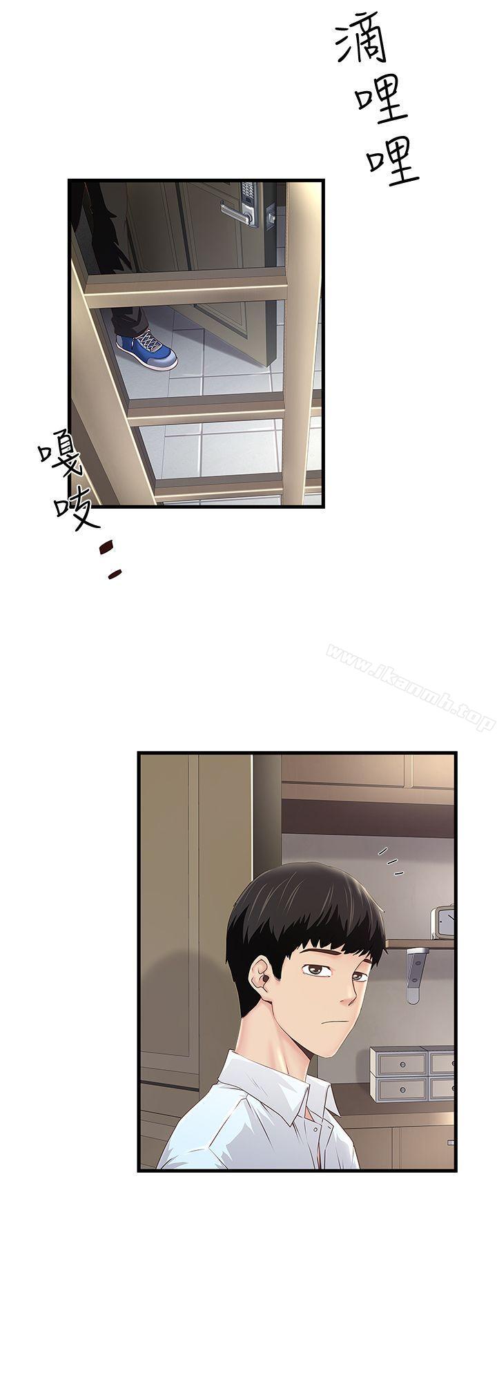 第9话-独处时就坦白一点吧! - 第2.jpg页