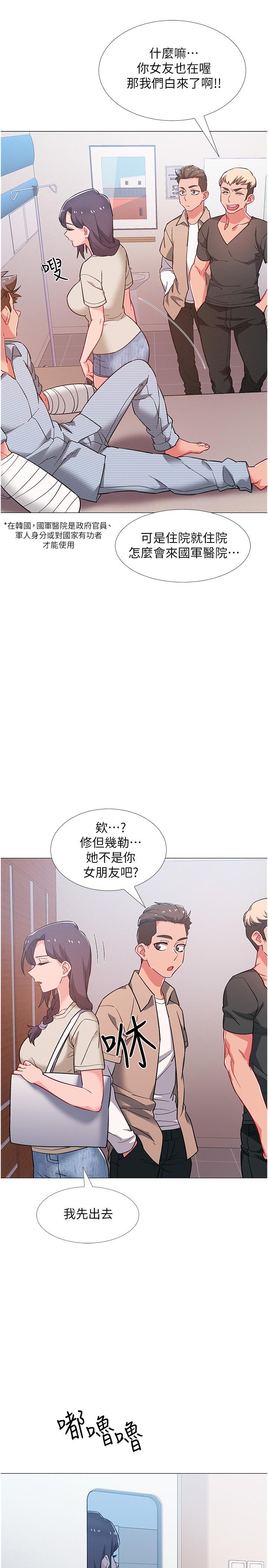 第42話-變得性感火辣的佳雯 - 第37.jpg页