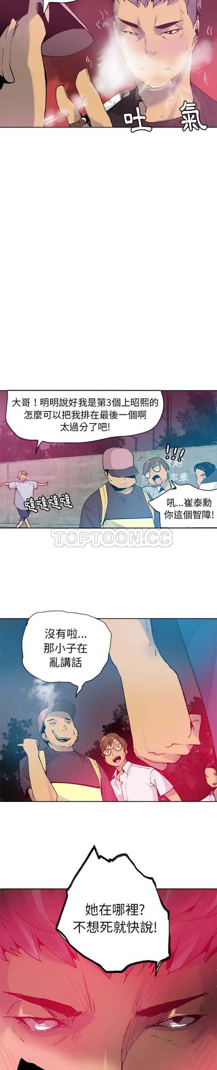 第 8 话 - 第12.jpg页