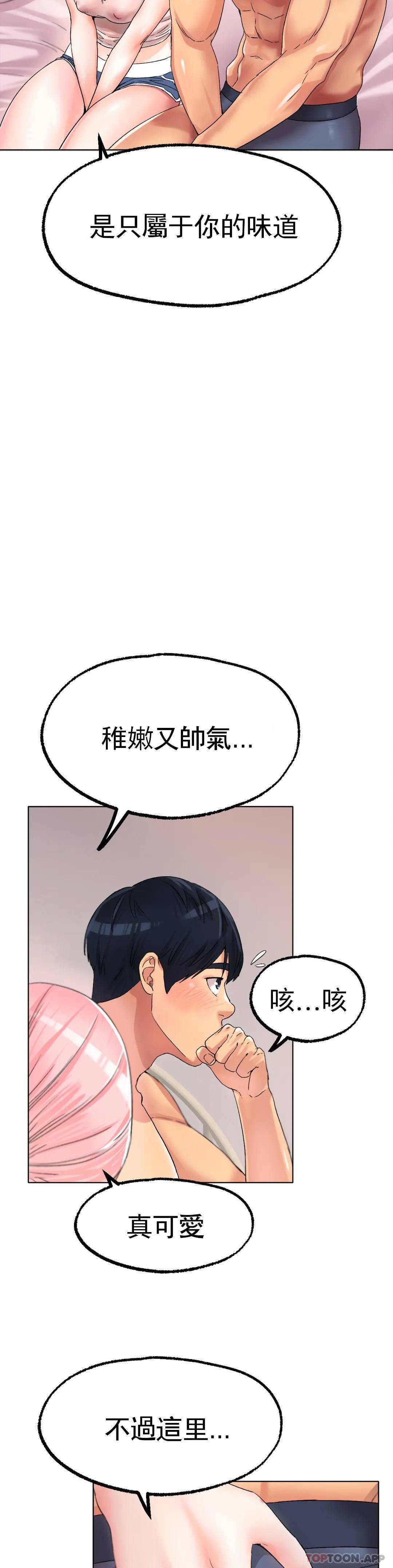 第9话-我还不算晚 - 第9.jpg页