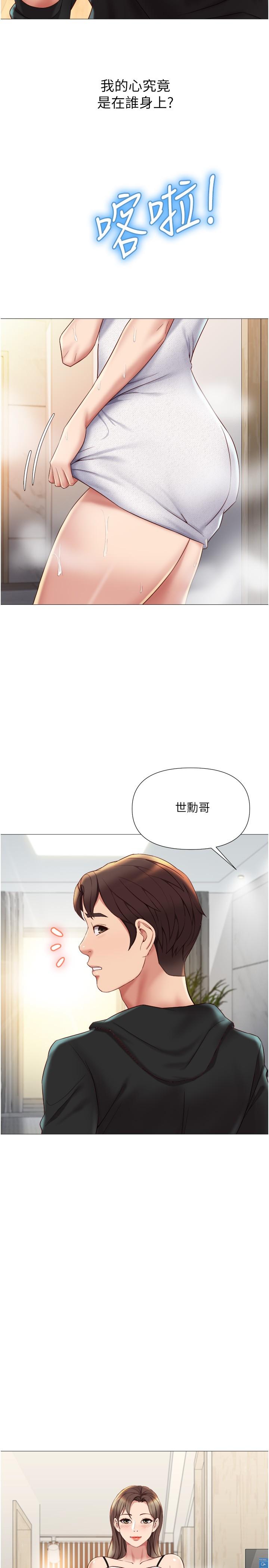 第22話-鏤空內衣透出的性感身軀 - 第30.jpg页