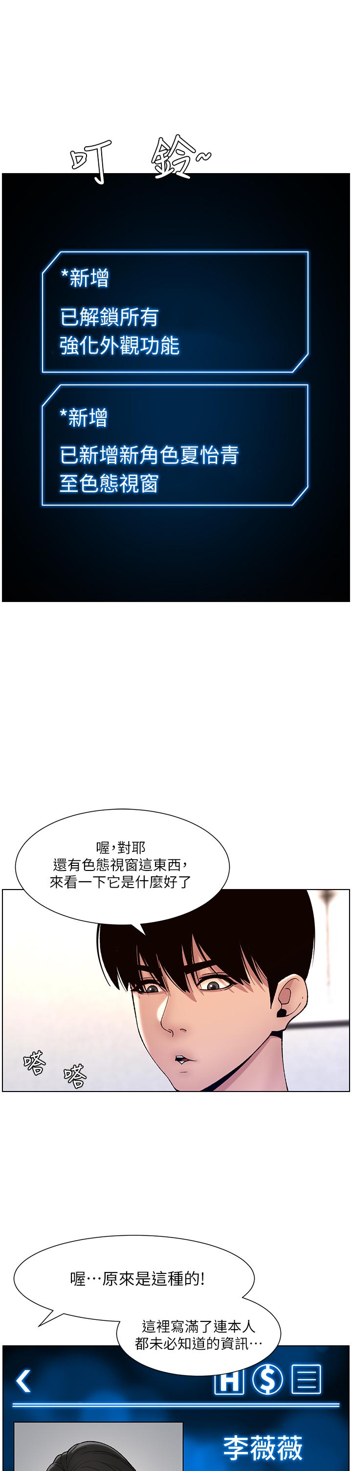 第12話-要一起來流點汗嗎 - 第22.jpg页
