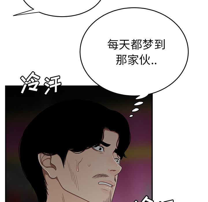 第 7 话 - 第92.jpg页
