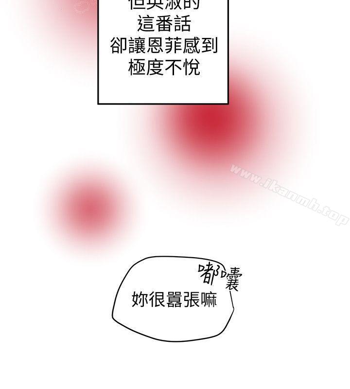 第21話-我要誘惑妳老公 - 第28.jpg页