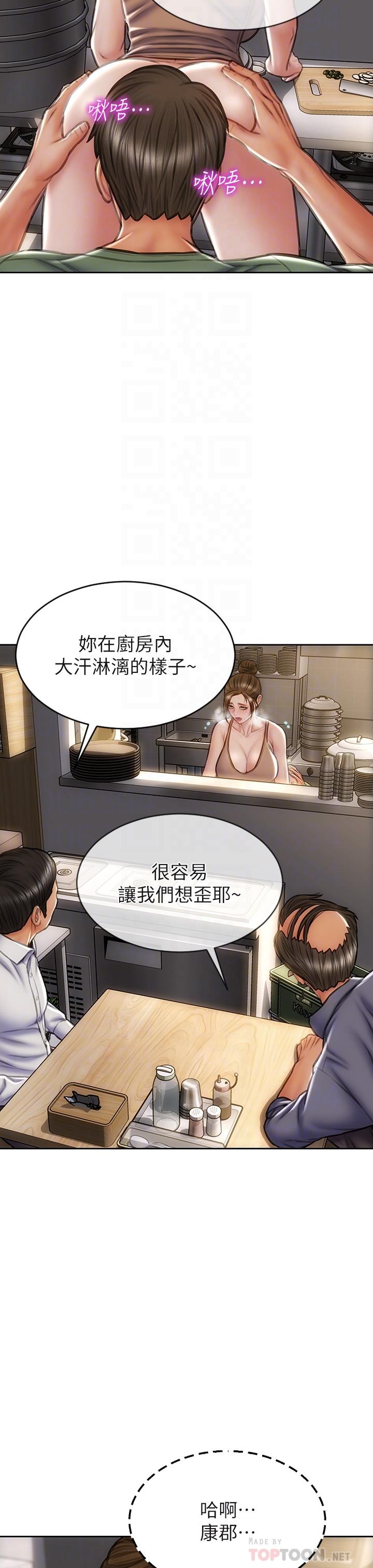 第36話-在客人面前淫水滿溢 - 第10.jpg页