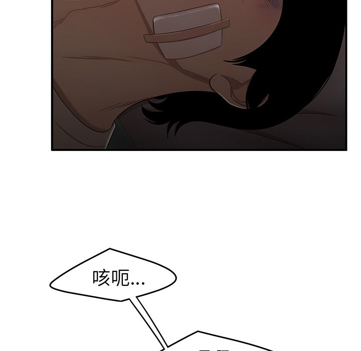 第 12 话 - 第76.jpg页