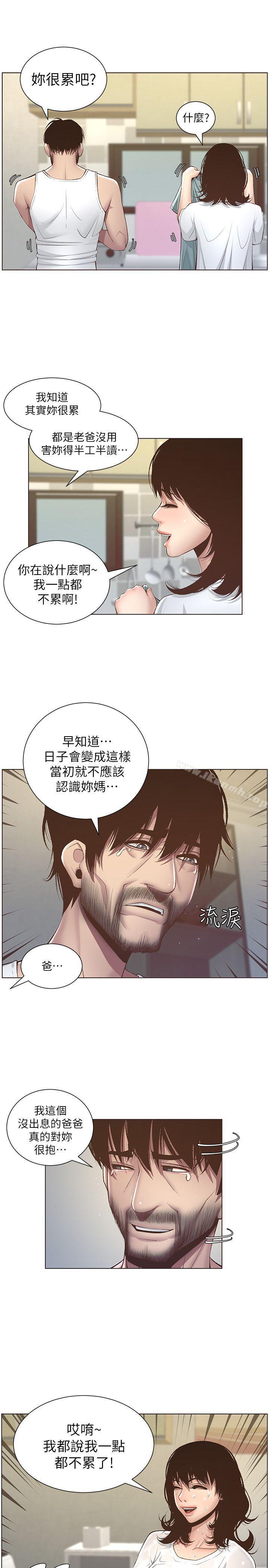 第6话-忠于本能的野兽 - 第23.jpg页
