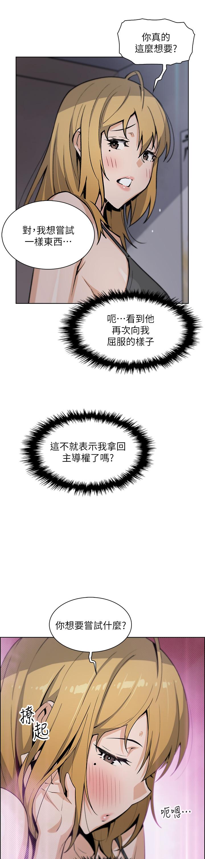 第31話-人體榨精機 - 第46.jpg页