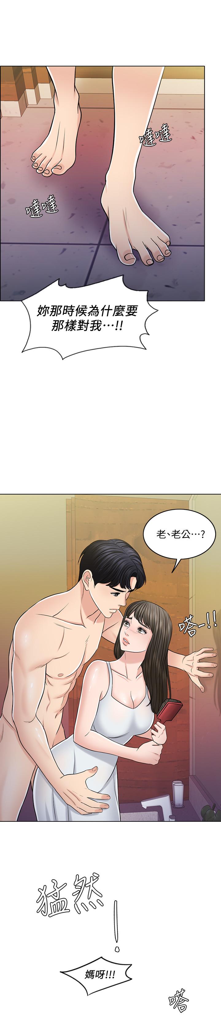 第28话-怒不可遏的丈夫 - 第34.jpg页