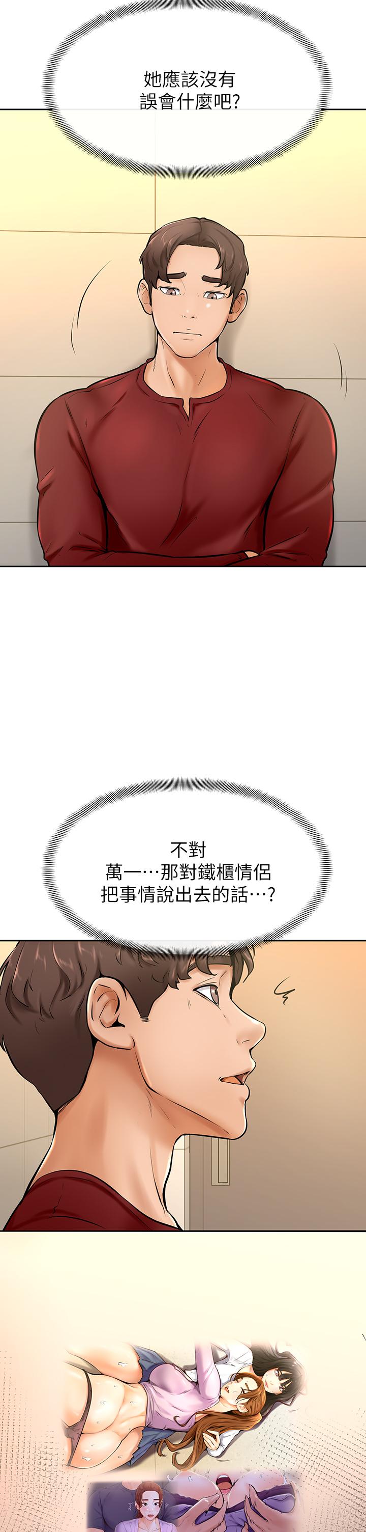 第10話-文靜學姐的大膽誘惑 - 第26.jpg页