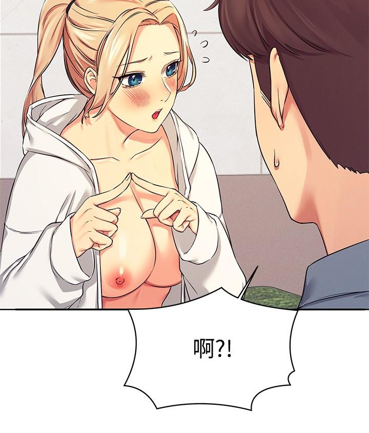 第5話-樂亞的變態開關被開啟了 - 第20.jpg页