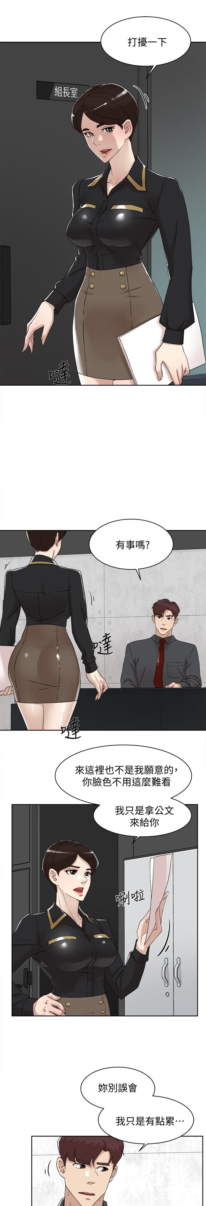 第118话-選一個你喜歡的吧 - 第5.jpg页