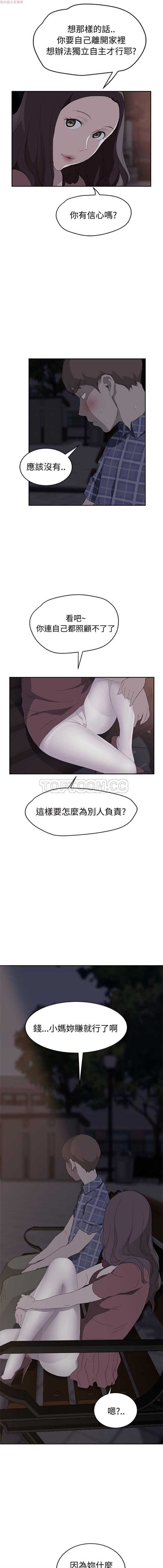 第 29 话 - 第10.jpg页
