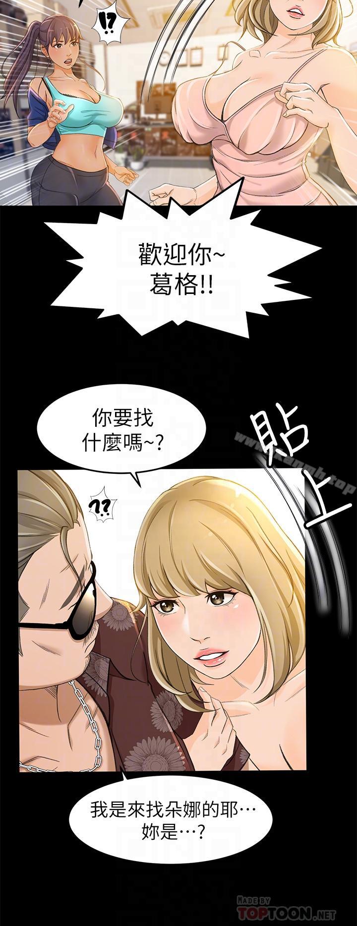 第11话- 难得的野外play - 第14.jpg页