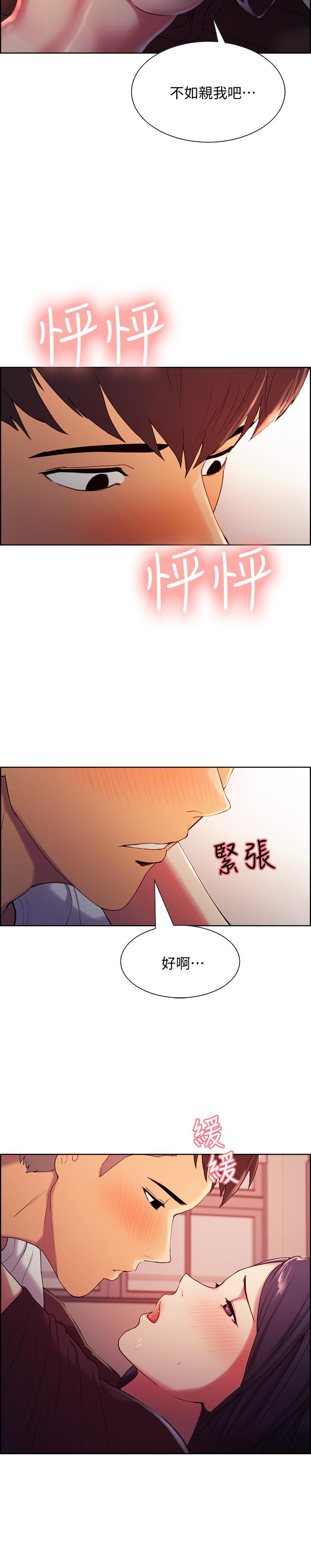 第4话-声音越来越色 - 第11.jpg页