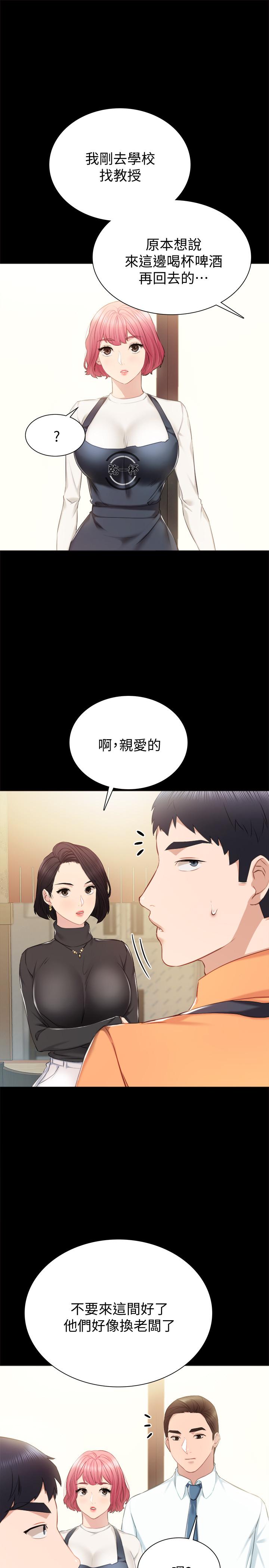 第37話-帶著新男人出現的前女友 - 第5.jpg页