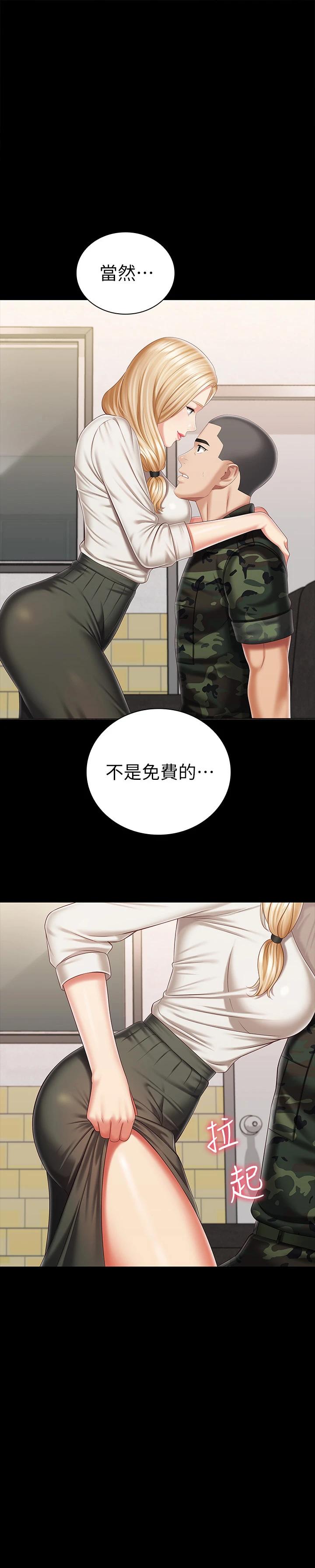 第88话-像情侣壹样温柔一点... - 第1.jpg页