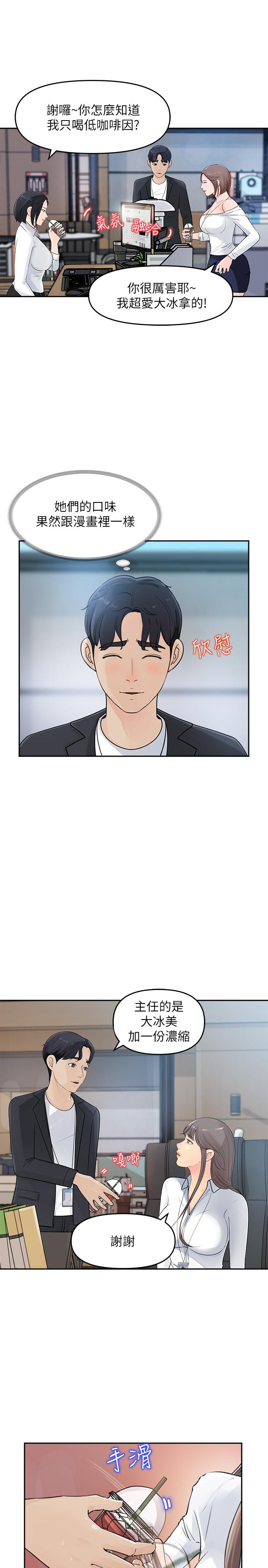 第2話-第一天就把主管弄濕 - 第24.jpg页