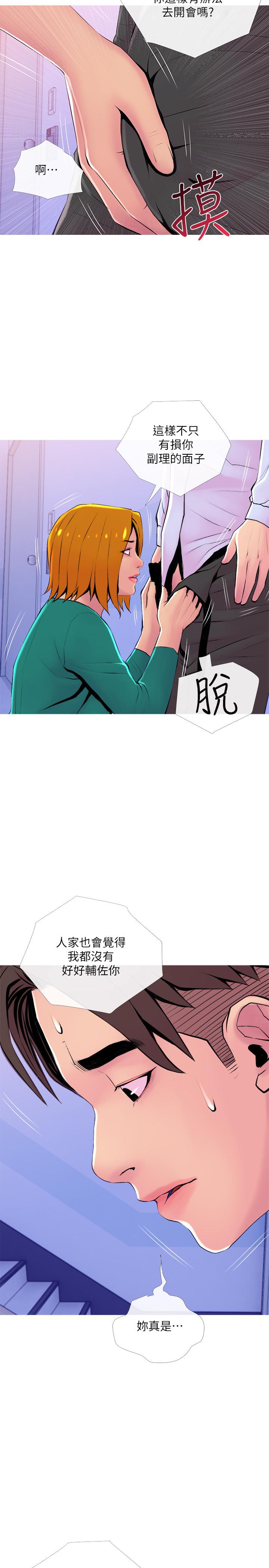 第21話-察覺老公外遇的她 - 第2.jpg页