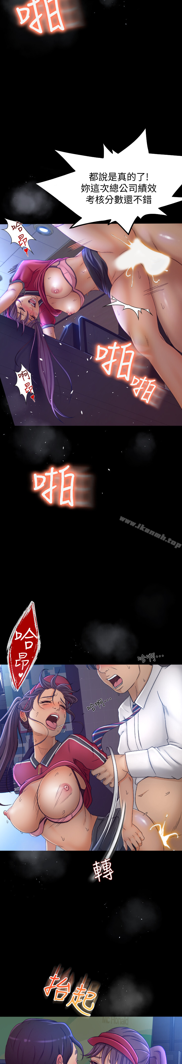 第1话-超会卖女业务 - 第13.jpg页