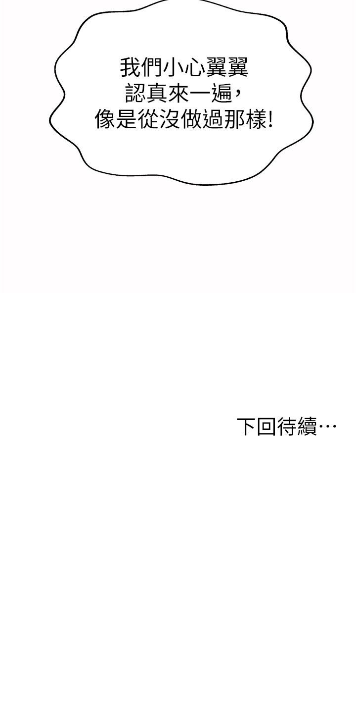 第53話-你今天也能讓我舒服吧 - 第59.jpg页