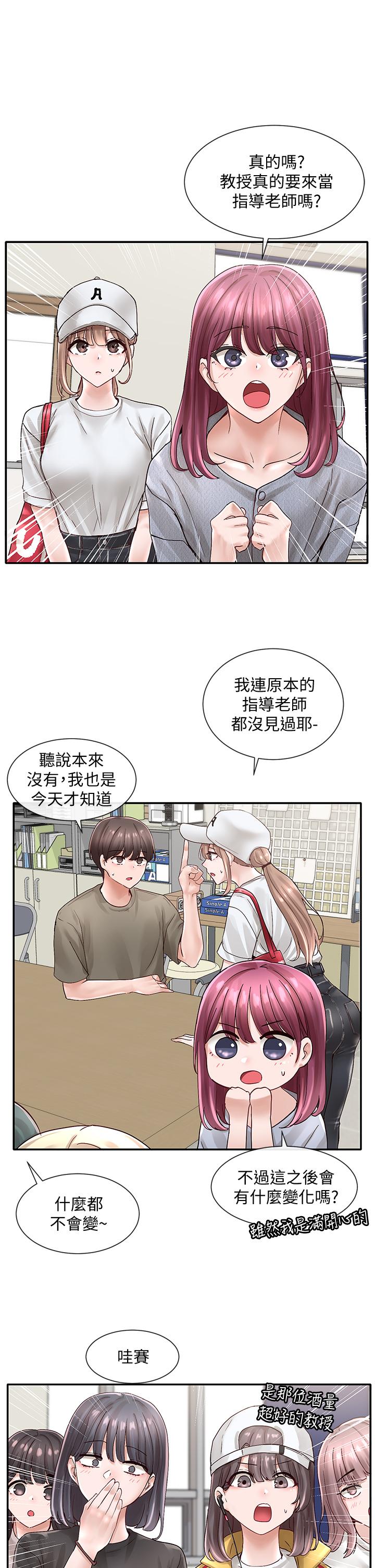 第71話-教授也加入P&M？ - 第21.jpg页