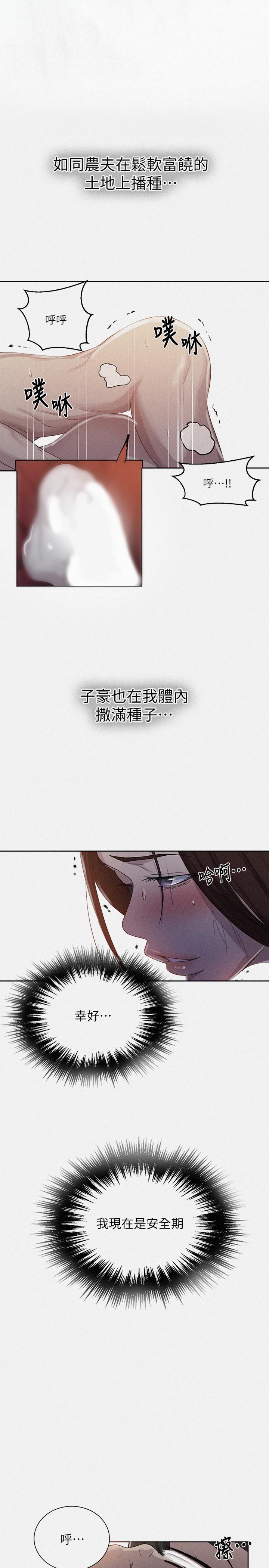 第85話-跟子豪一起洗澡 - 第1.jpg页