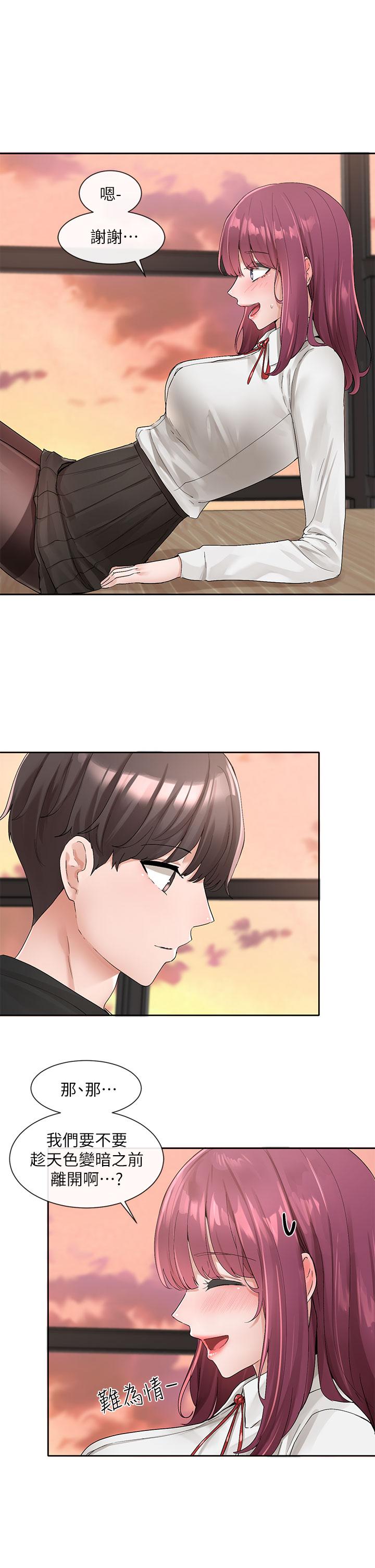 第103話-小冉姐姐的腳腳壞壞 - 第9.jpg页