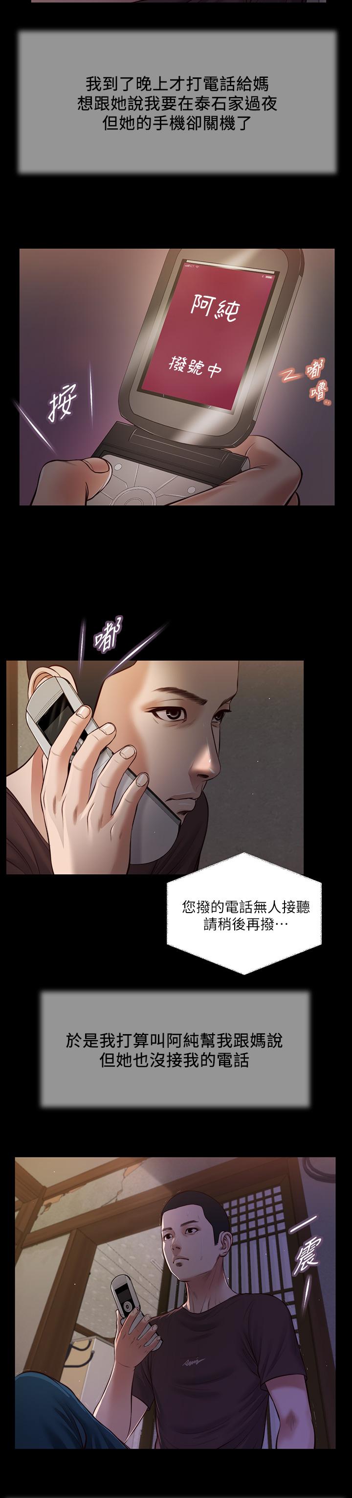 第42话-千金难买早知道 - 第13.jpg页