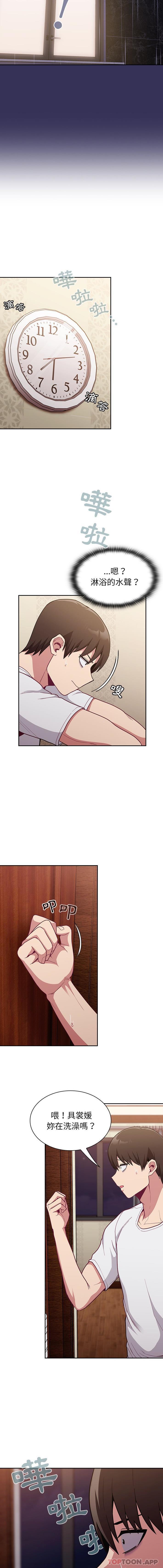 第15话 - 第8.jpg页