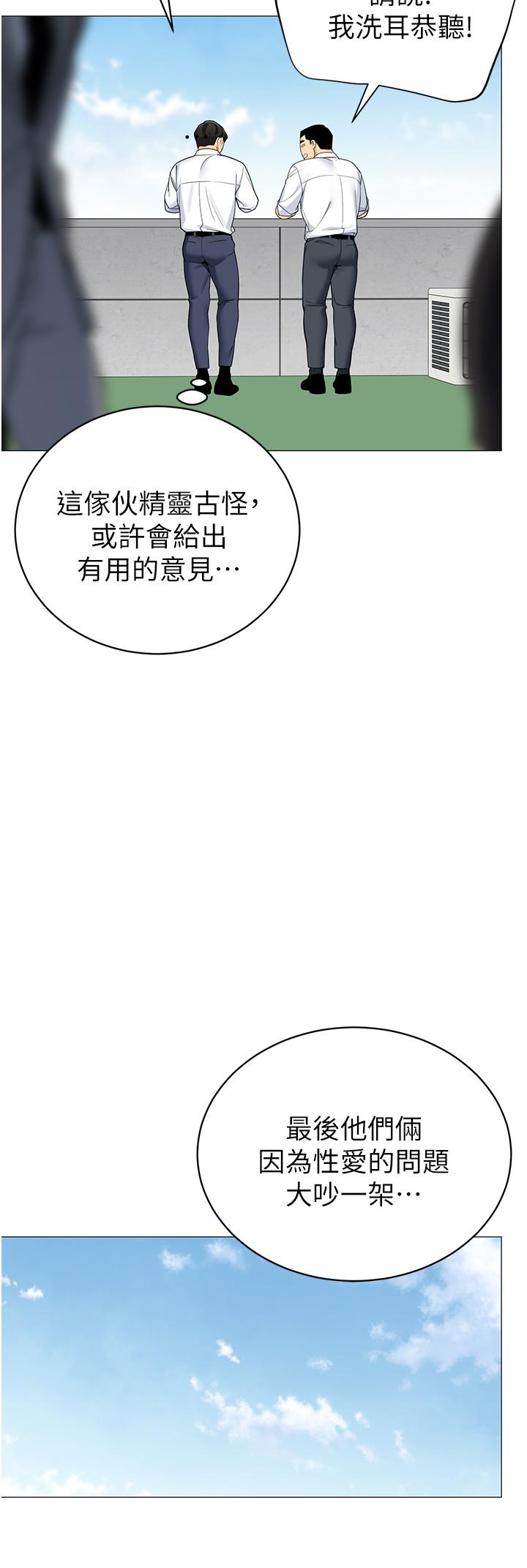 第39話-從後面來的快感 - 第21.jpg页