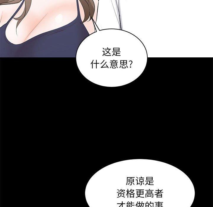 第 14 话 - 第79.jpg页