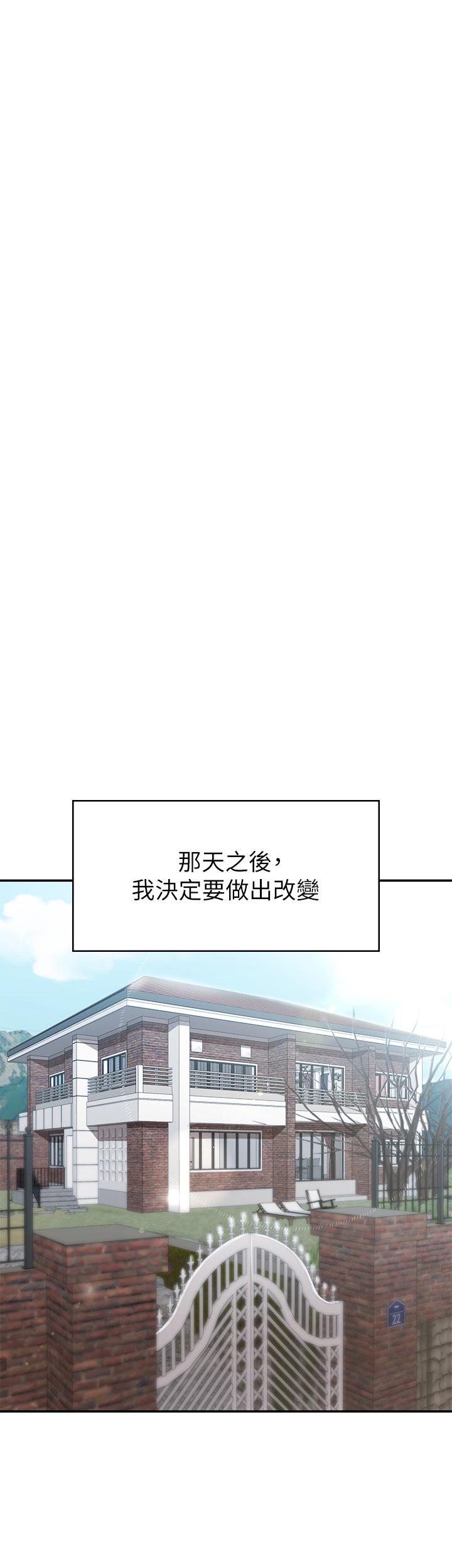 第14話-逐漸被攻防的小媽 - 第15.jpg页