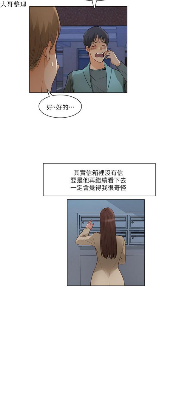 第 25 话 - 第15.jpg页