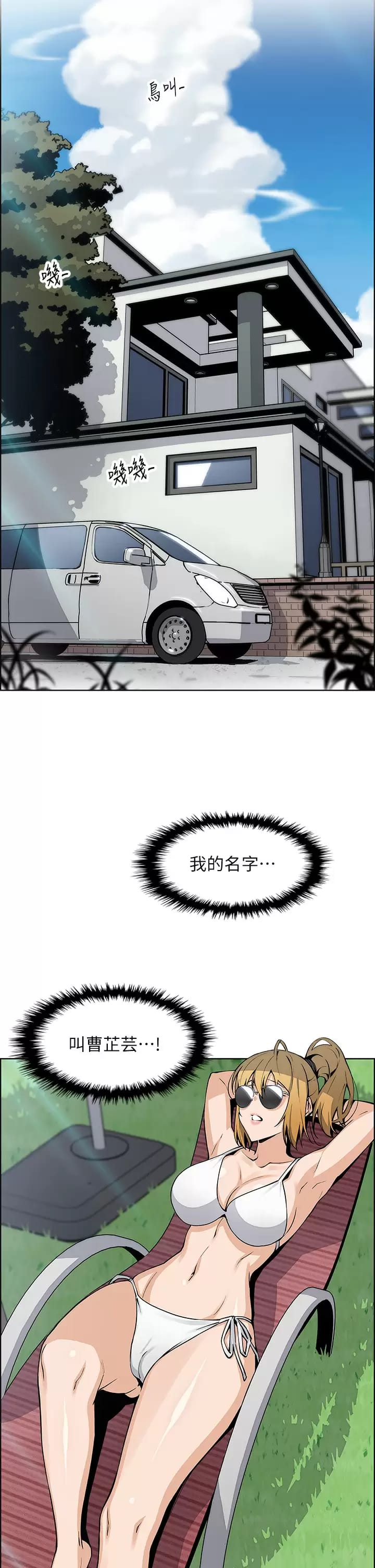 第40话-爱上情境剧的人妻 - 第31.jpg页