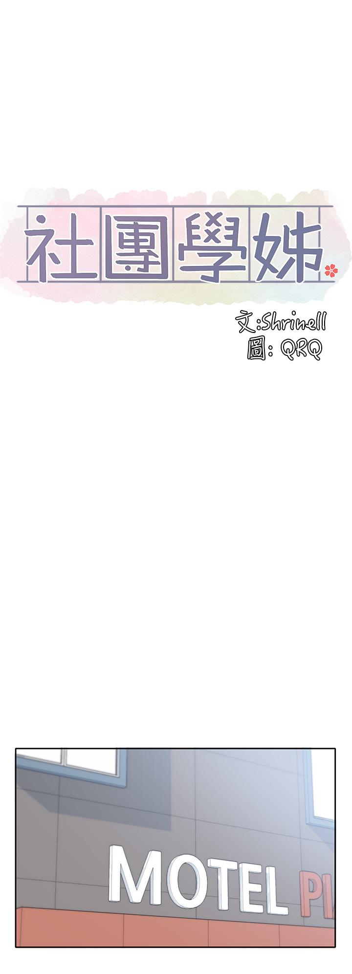 第97話-是不是很興奮？ - 第32.jpg页