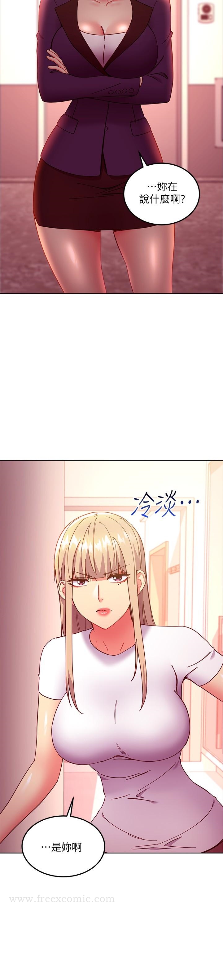 第146話-在浴室都停不下來的四人行 - 第7.jpg页