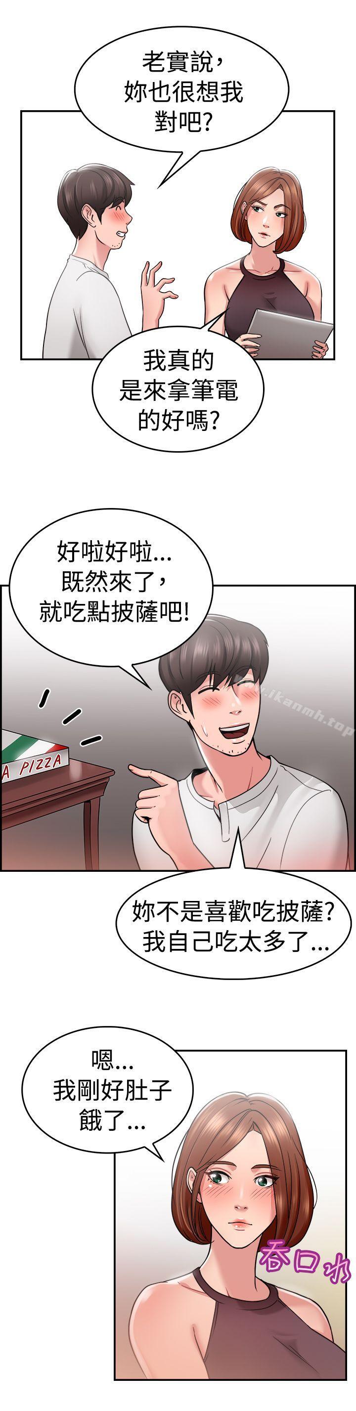 第31话 怎么忘东忘西(上) - 第6.jpg页