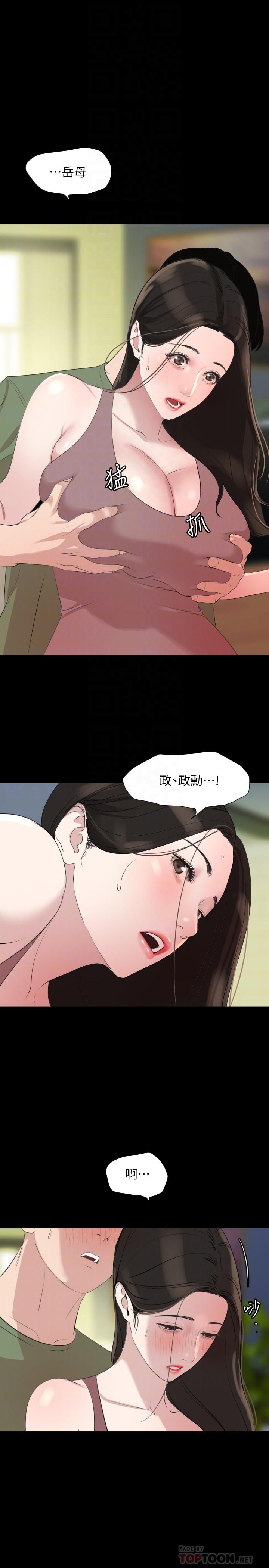 第40话-和岳母独处的好机会 - 第16.jpg页